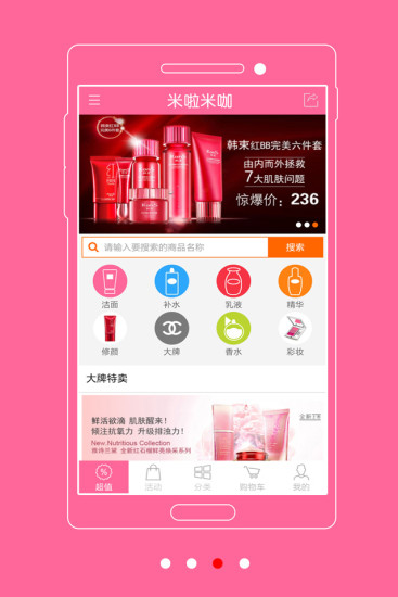 米啦米咖 v18.0 安卓版 2