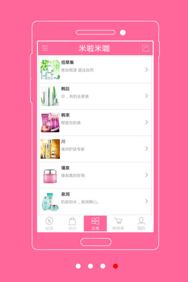米啦米咖 v18.0 安卓版 3