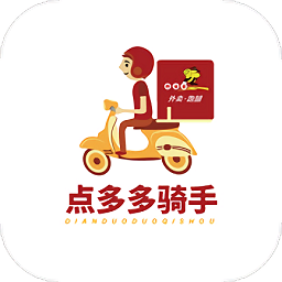 點多多騎手端