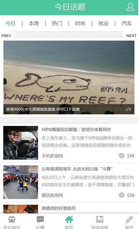 愛出門 v1.0 安卓版 2