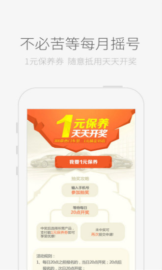 團(tuán)車養(yǎng)車 v1.2 安卓版 0