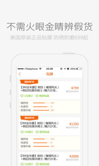 團(tuán)車養(yǎng)車 v1.2 安卓版 2
