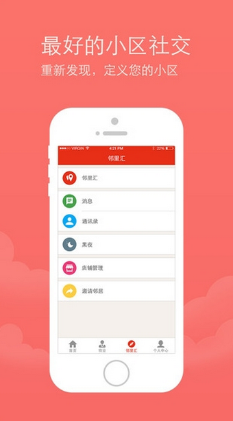 銀灣物業(yè)(銀灣社區(qū)生活網(wǎng)) v3.0 安卓版 0