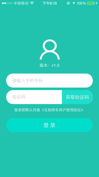 互助停車iPhone版 v3.3.5 蘋果手機(jī)版 0