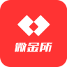 微金所iPhone版(投資理財平臺)