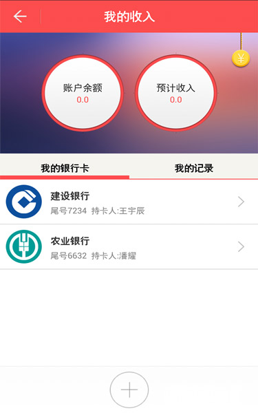分紅微店 v1.3.0 安卓版 1