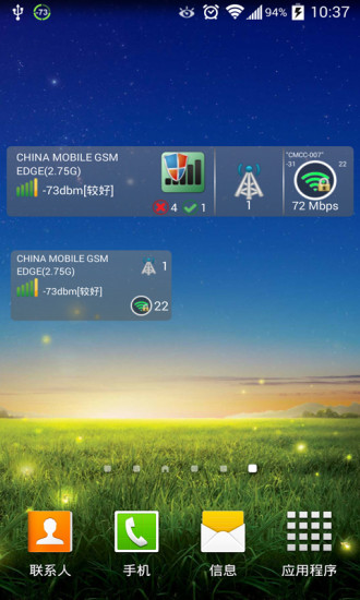 多多信號保鏢 v4.0.6 安卓版 1