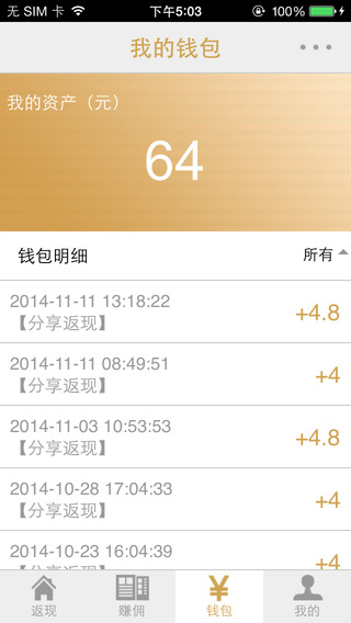 掌銷寶iphone版 v1.1.5 蘋果手機(jī)版 1