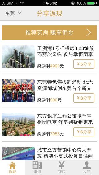 掌銷寶iphone版 v1.1.5 蘋果手機(jī)版 2