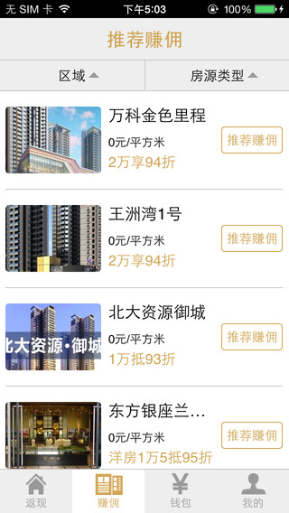 掌銷寶iphone版 v1.1.5 蘋果手機(jī)版 3