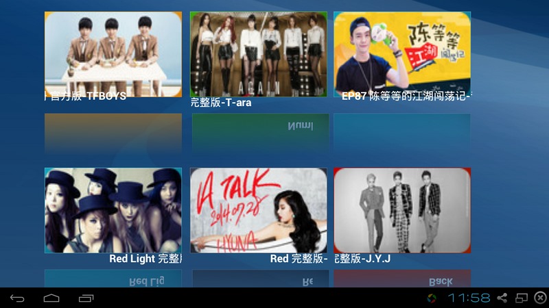 看音悅臺電視版 v1.4.0 安卓版 2