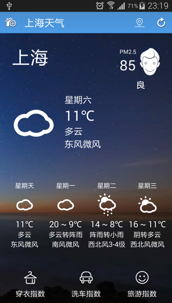 螞蟻天氣預報 v1.1.1 安卓版 0