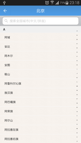 螞蟻天氣預報 v1.1.1 安卓版 3