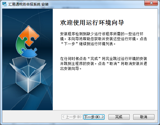 匯易通(企業(yè)版) v5.0.0.9 官方最新版_附使用教程 0