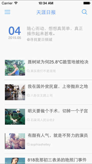 天涯日報iPhone版 v5.0.1 蘋果手機版 0