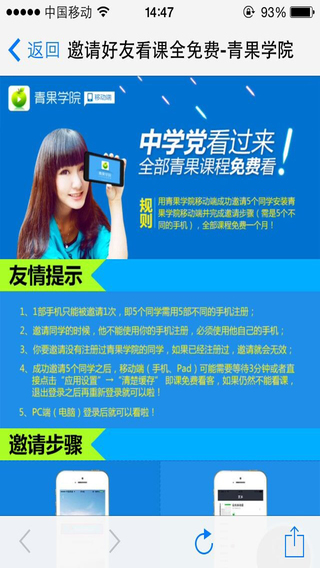 青果學(xué)院iPhone/ipad版 v2.1.4 蘋果手機(jī)版 0