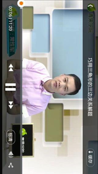 青果學(xué)院下載