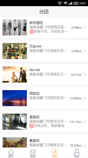 來店易 v1.2.01 安卓版 0