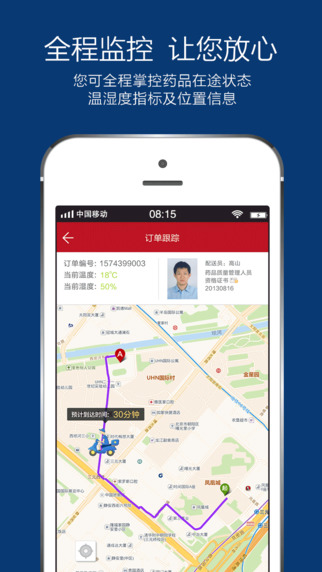 快方送藥最新蘋(píng)果版下載