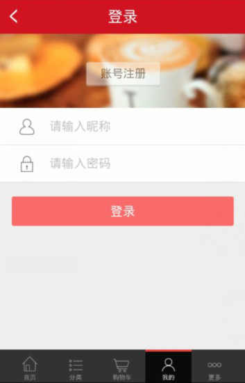 愛的的購物 v01.00.0001 安卓版_電商購物平臺 2