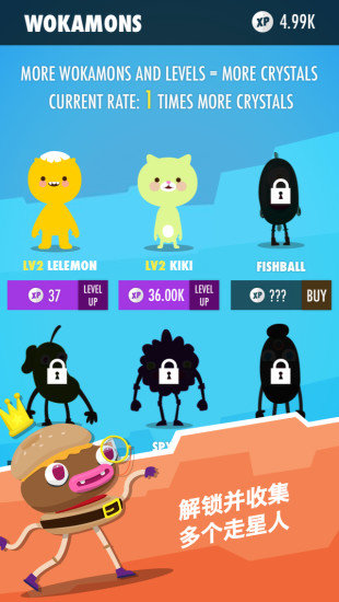 Wokamon走星人ios版 v3.8.6 蘋果手機版 0