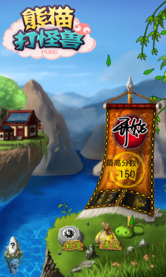 踩死TA丫 v1.3.7 安卓版 0