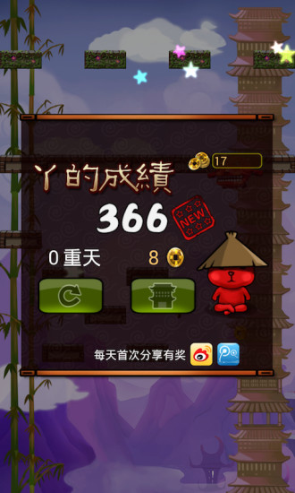 踩死TA丫 v1.3.7 安卓版 3