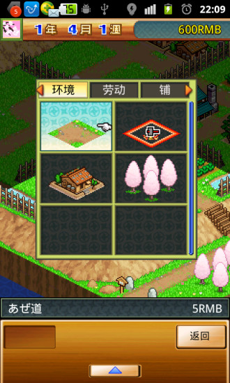 和戰(zhàn)忍者村 v1.7.5 安卓最新版_附攻略心得 2
