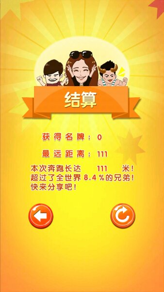 撕名牌大战第二季修改版(无限名牌) v2.0 安卓版_道具免费3