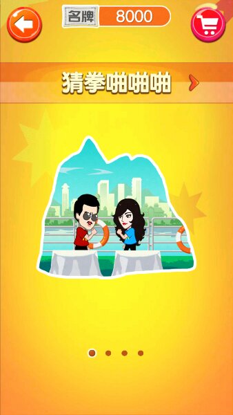 撕名牌大战第二季修改版(无限名牌) v2.0 安卓版_道具免费2