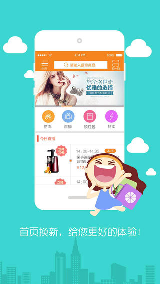 好享購物客戶端iPhone版 v9.4.0 ios手機版 2