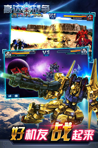 高達戰(zhàn)爭折扣版 v1.9.0.0 安卓版 1
