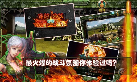 穿越火線cs搶灘登陸修改版(內購免費) v1.0.0 安卓版_無限金幣 2