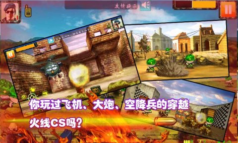 穿越火線cs搶灘登陸修改版(內購免費) v1.0.0 安卓版_無限金幣 3