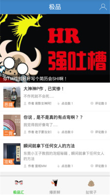 極品會 v1.0.4 安卓版 0