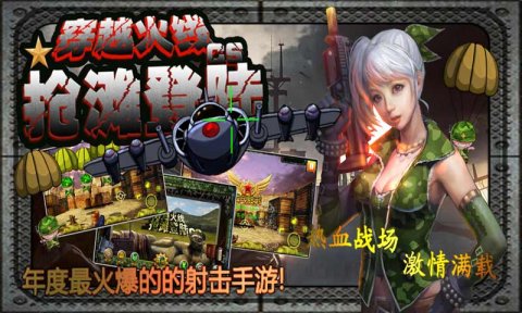 穿越火線cs搶灘登陸修改版(內購免費) v1.0.0 安卓版_無限金幣 1