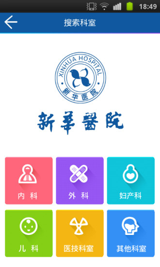 上海新華e院客戶端 v4.3.2 安卓版 0