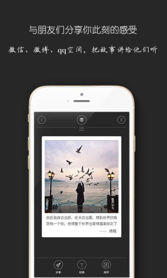 ZERO零(圖片文本制作神器) v1.0 安卓版 2