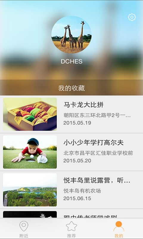 大承亲子 v1.0.1 安卓版2