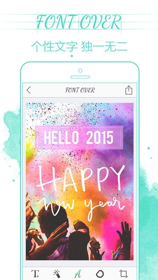 玩美文字app v1.12 安卓版 0
