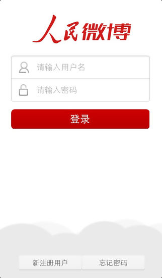 人民微博 人民微博app下載