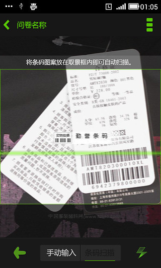 央視問卷寶ios版app v3.4.5 官方最新版 0