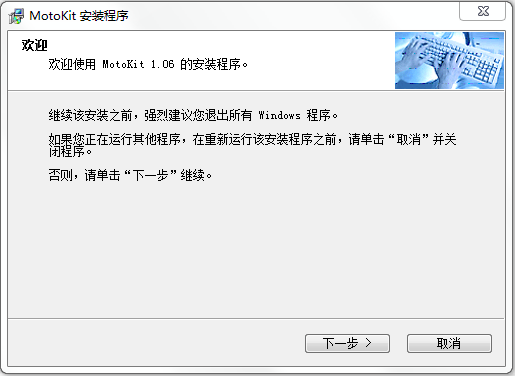 Motokit修改版 v1.06 中文版 0