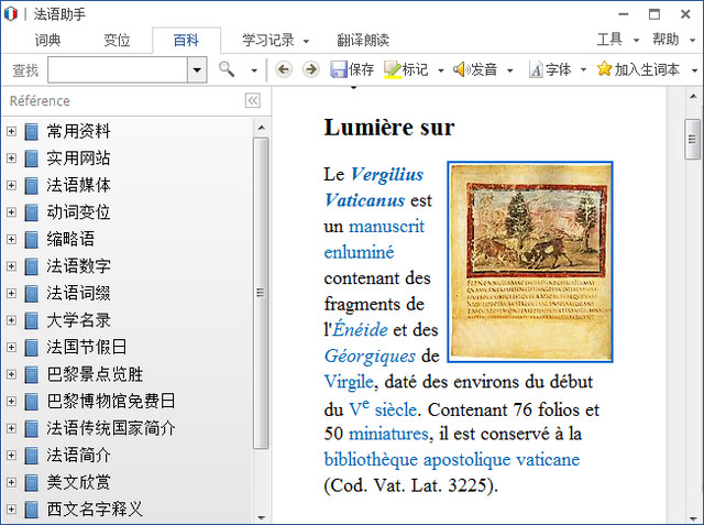 法語助手for mac v6.8.7 蘋果電腦版 0