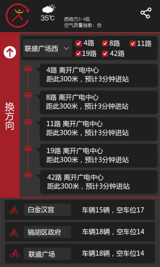 趕時間 v1.34 安卓版 1
