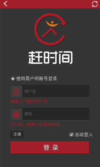 趕時間 v1.34 安卓版 3