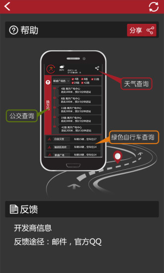 趕時間 v1.34 安卓版 2