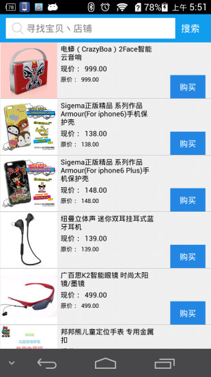 IC貓 v1.0.3 安卓版 1