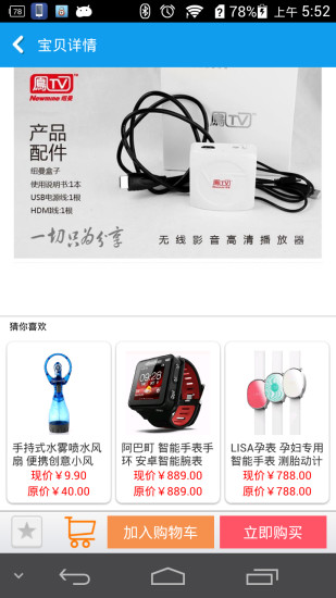 IC貓 v1.0.3 安卓版 2