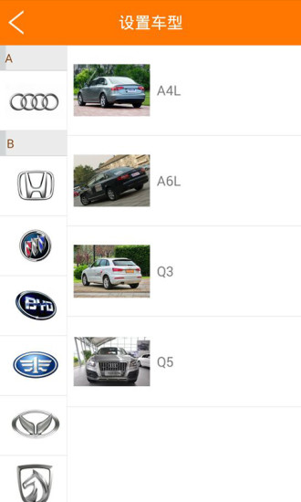 乐宏养车 v1.9.0 安卓版2